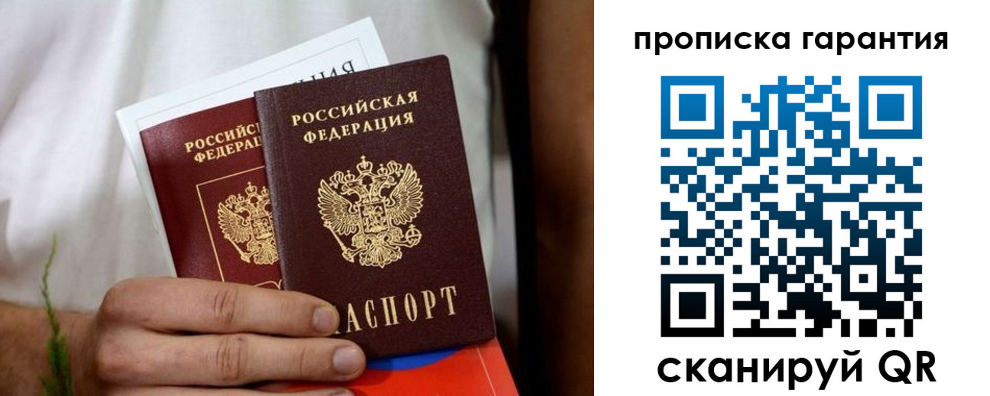 временная регистрация поиск в Ачинске