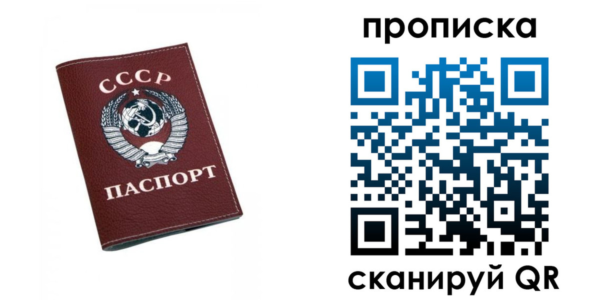 прописка для кредита в Ачинске