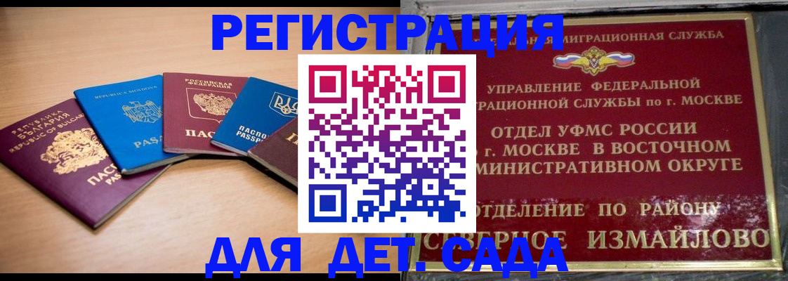 прописка гарантия в Ачинске
